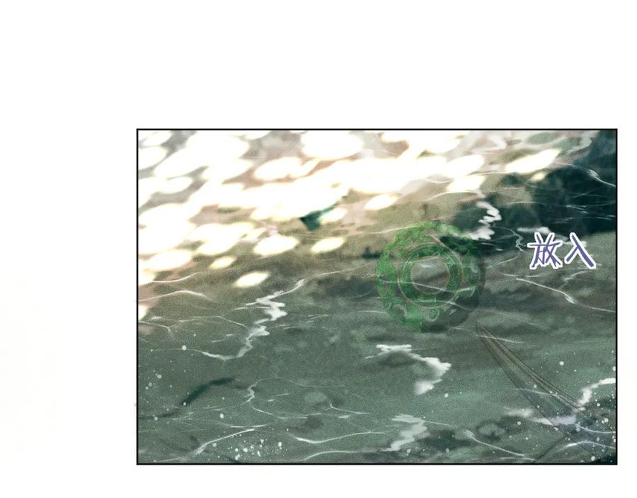 重生后师尊拿命求he - 第 11 话 故人 - 第32张图