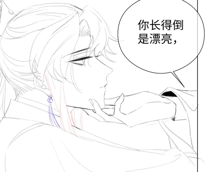 重生后师尊拿命求he - 第 11 话 故人 - 第107张图