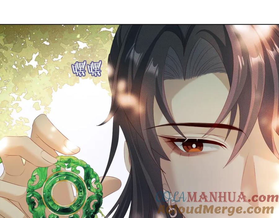 重生后师尊拿命求he - 第 11 话 故人 - 第61张图