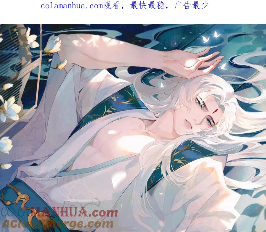 重生后师尊拿命求he - 第 11 话 故人 - 第1张图