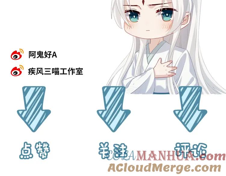 重生后师尊拿命求he - 第 11 话 故人 - 第117张图