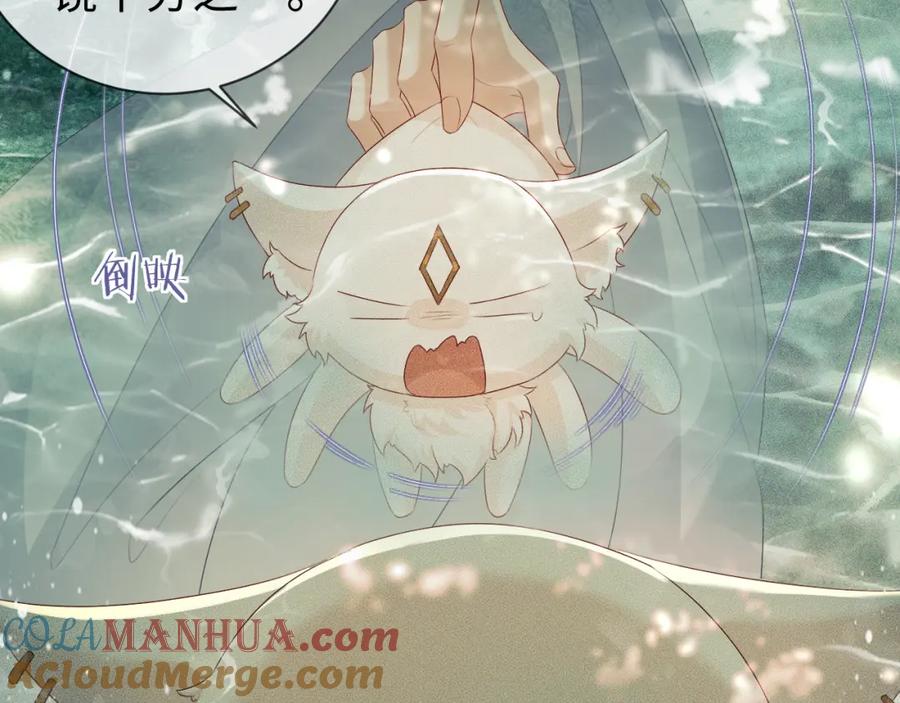 重生后师尊拿命求he - 第 11 话 故人 - 第73张图