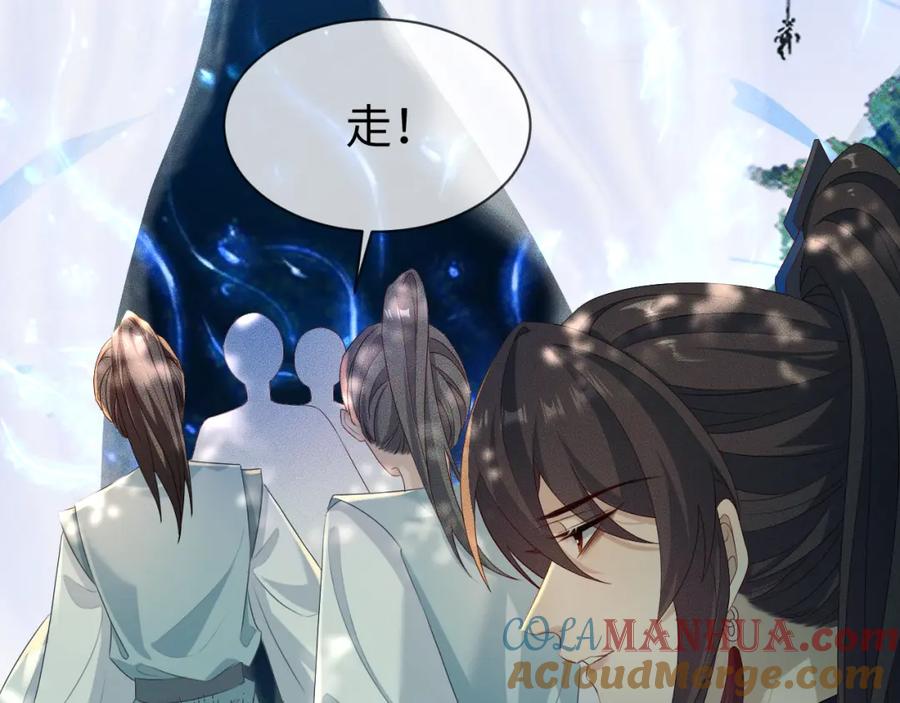 重生后师尊拿命求he - 第 11 话 故人 - 第85张图