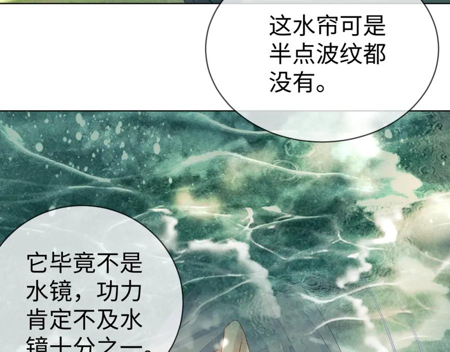 重生后师尊拿命求he - 第 11 话 故人 - 第72张图