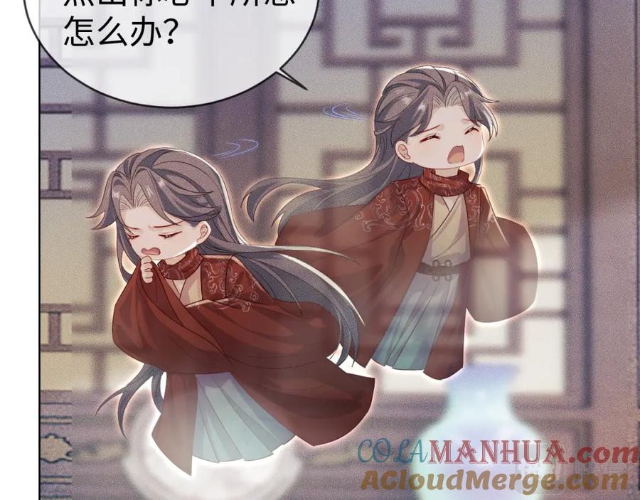 重生后师尊拿命求he - 第 11 话 故人 - 第65张图