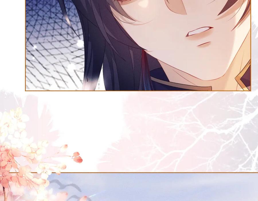 重生后师尊拿命求he - 第 11 话 故人 - 第98张图