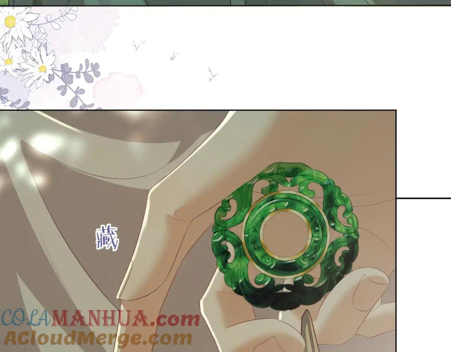 重生后师尊拿命求he - 第 11 话 故人 - 第45张图