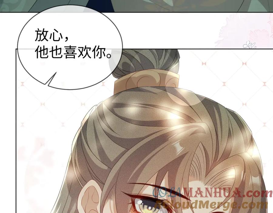 重生后师尊拿命求he - 第 11 话 故人 - 第53张图