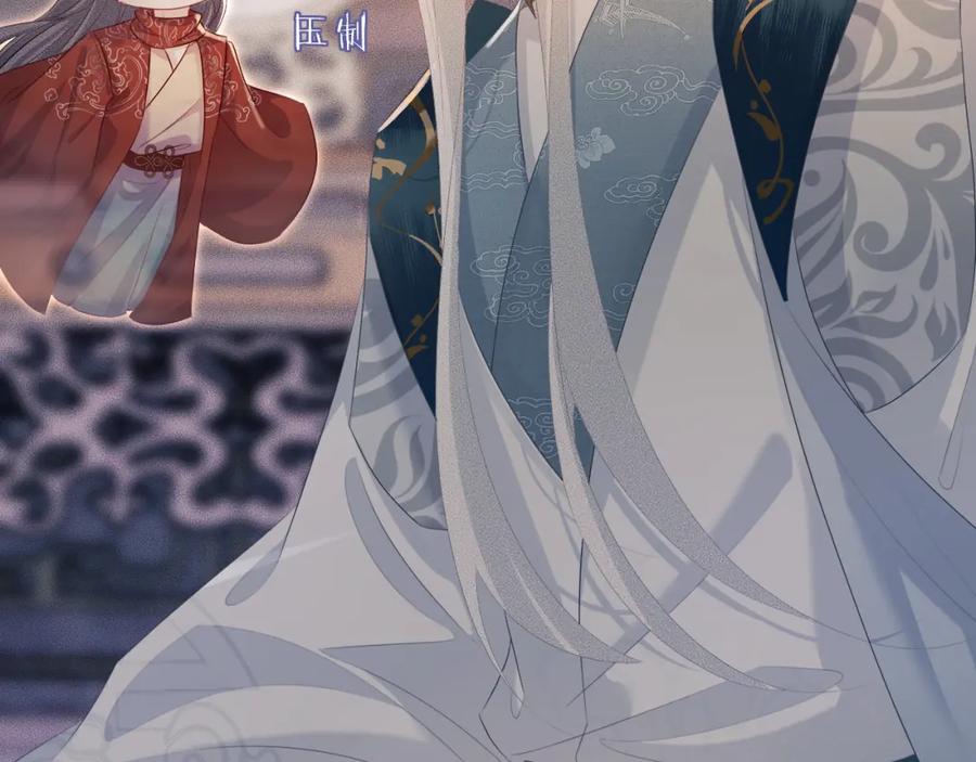 重生后师尊拿命求he - 第 11 话 故人 - 第67张图