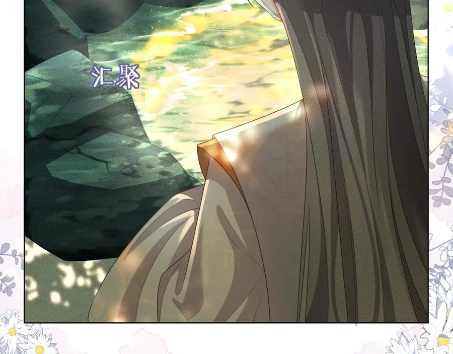 重生后师尊拿命求he - 第 11 话 故人 - 第34张图