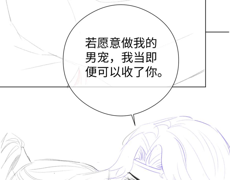 重生后师尊拿命求he - 第 11 话 故人 - 第108张图