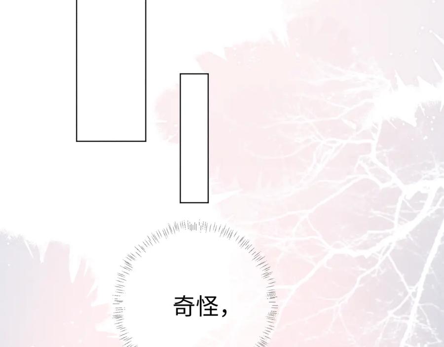 重生后师尊拿命求he - 第 11 话 故人 - 第87张图