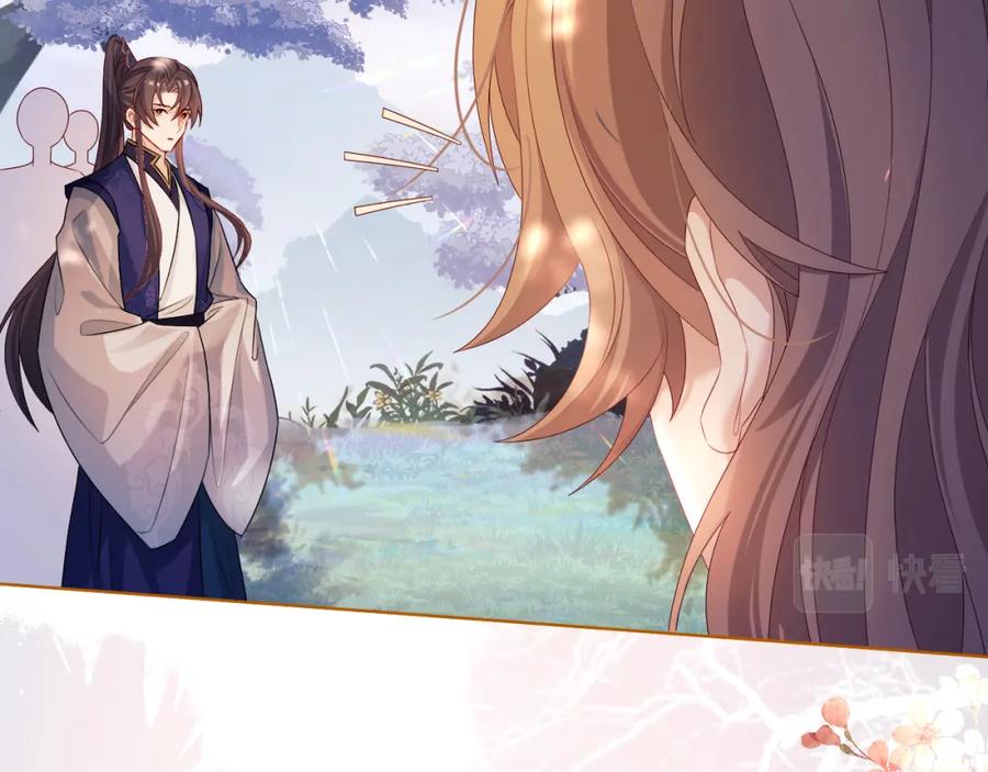 重生后师尊拿命求he - 第 12 话 新仇旧怨 - 第6张图