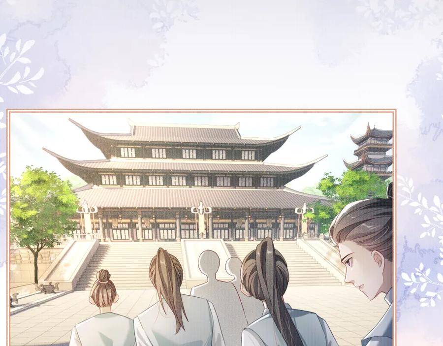 重生后师尊拿命求he - 第 12 话 新仇旧怨 - 第44张图