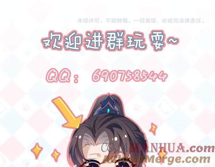 重生后师尊拿命求he - 第 12 话 新仇旧怨 - 第113张图