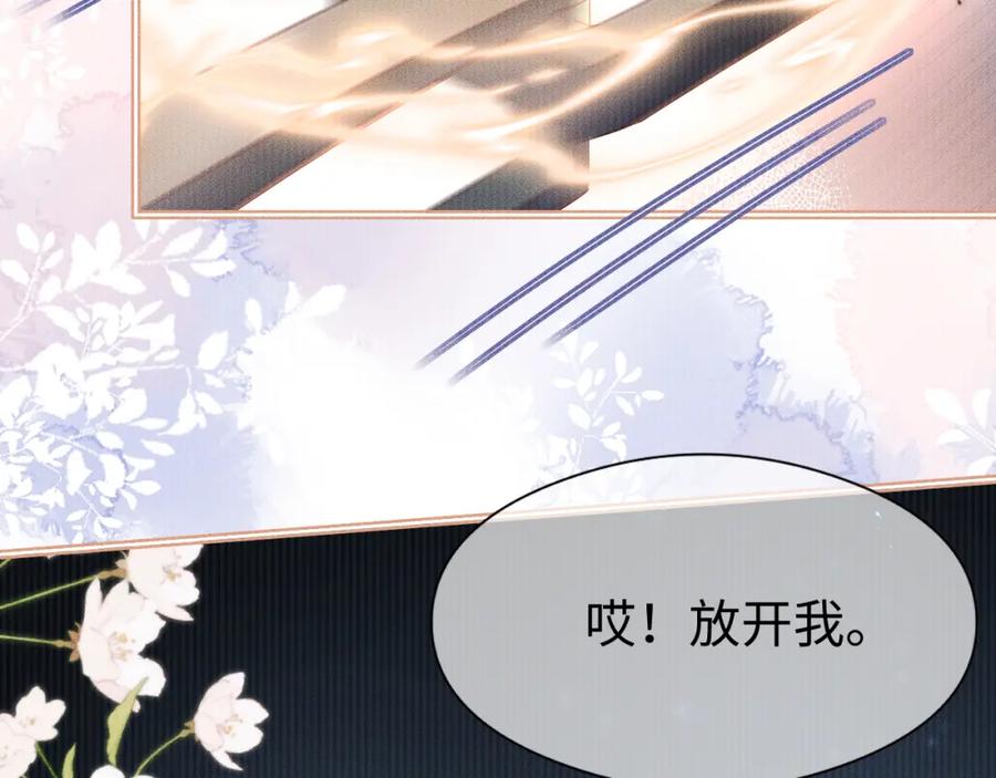 重生后师尊拿命求he - 第 12 话 新仇旧怨 - 第74张图