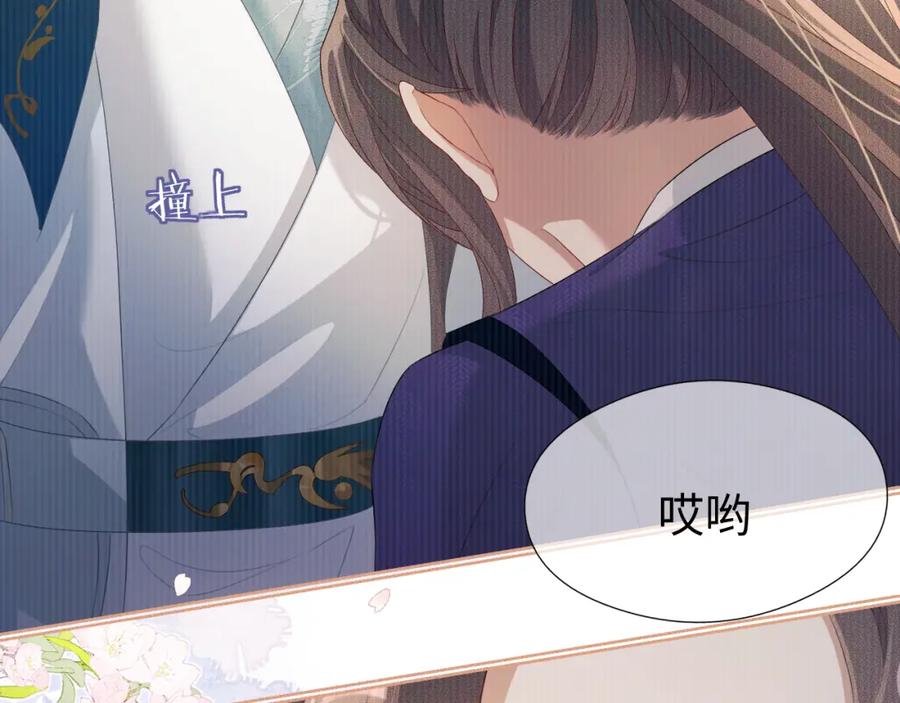 重生后师尊拿命求he - 第 12 话 新仇旧怨 - 第60张图