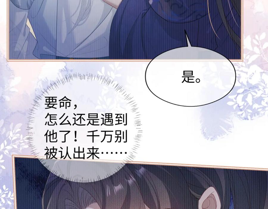 重生后师尊拿命求he - 第 12 话 新仇旧怨 - 第68张图