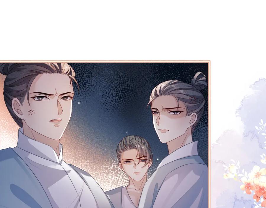重生后师尊拿命求he - 第 12 话 新仇旧怨 - 第92张图