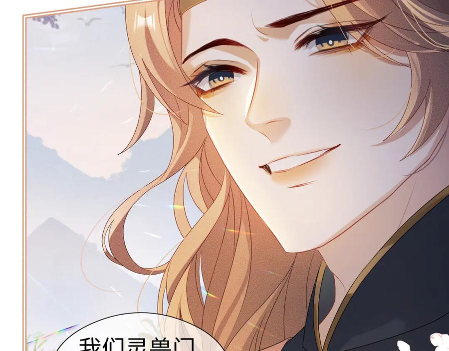 重生后师尊拿命求he - 第 12 话 新仇旧怨 - 第90张图