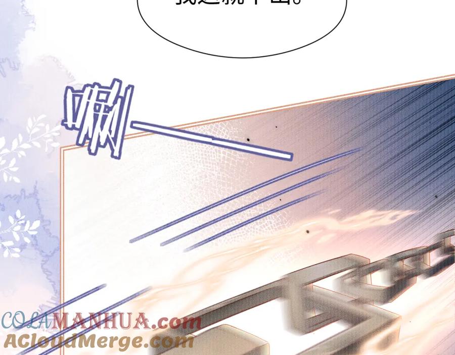 重生后师尊拿命求he - 第 12 话 新仇旧怨 - 第73张图