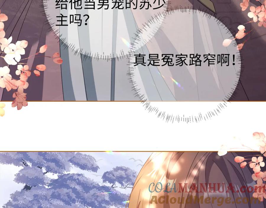 重生后师尊拿命求he - 第 12 话 新仇旧怨 - 第5张图