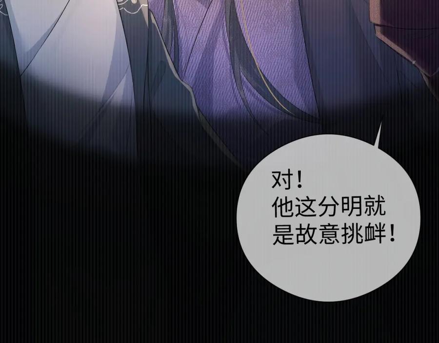 重生后师尊拿命求he - 第 12 话 新仇旧怨 - 第51张图