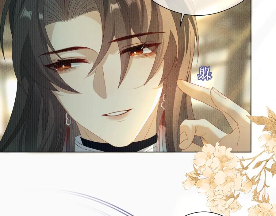 重生后师尊拿命求he - 第 12 话 新仇旧怨 - 第27张图