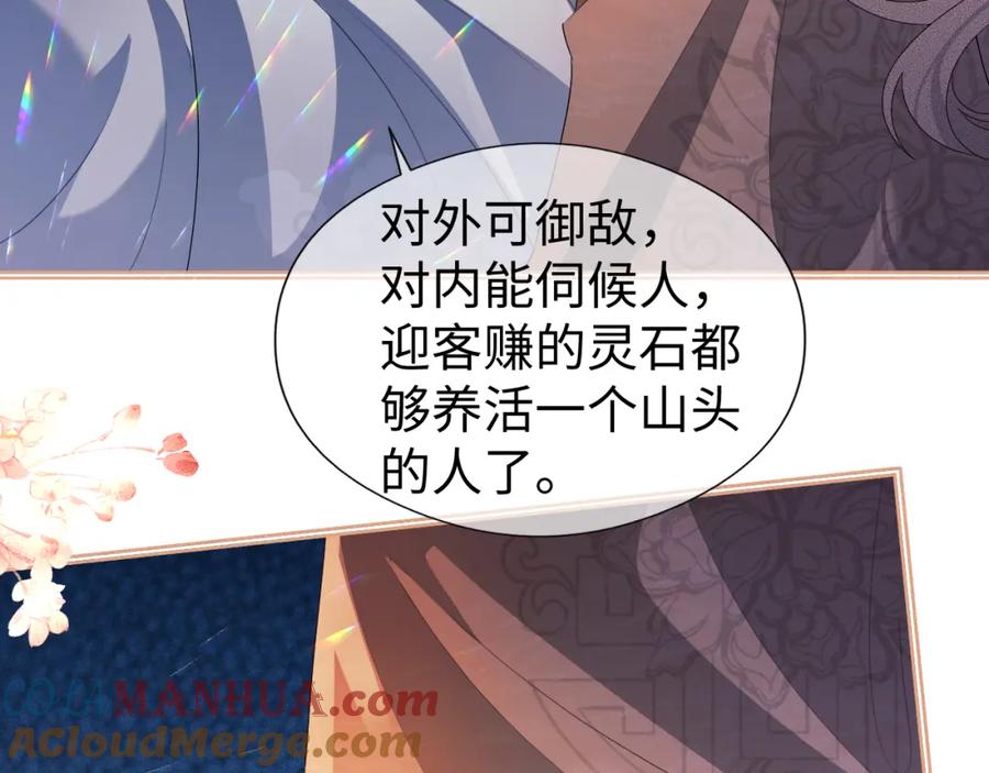 重生后师尊拿命求he - 第 12 话 新仇旧怨 - 第97张图