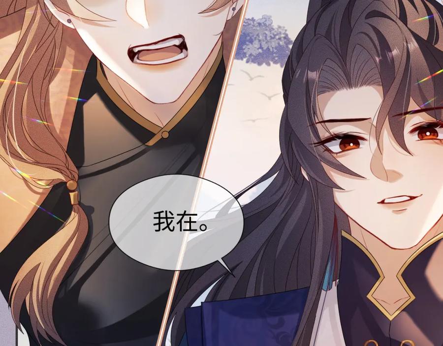 重生后师尊拿命求he - 第 12 话 新仇旧怨 - 第100张图