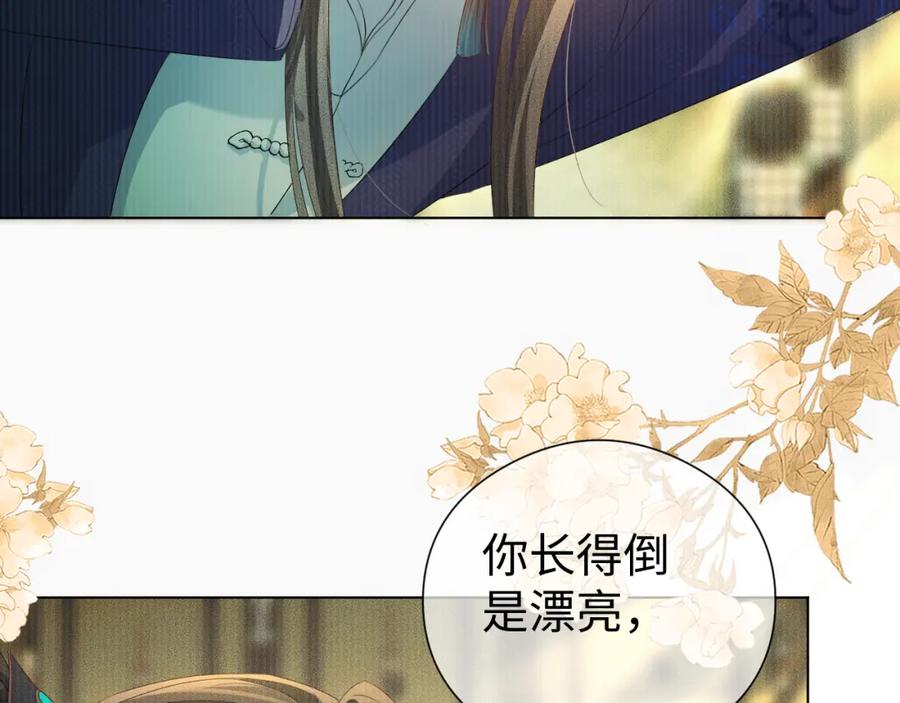 重生后师尊拿命求he - 第 12 话 新仇旧怨 - 第22张图