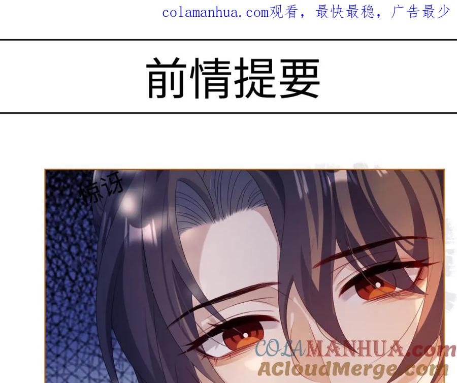 重生后师尊拿命求he - 第 12 话 新仇旧怨 - 第1张图