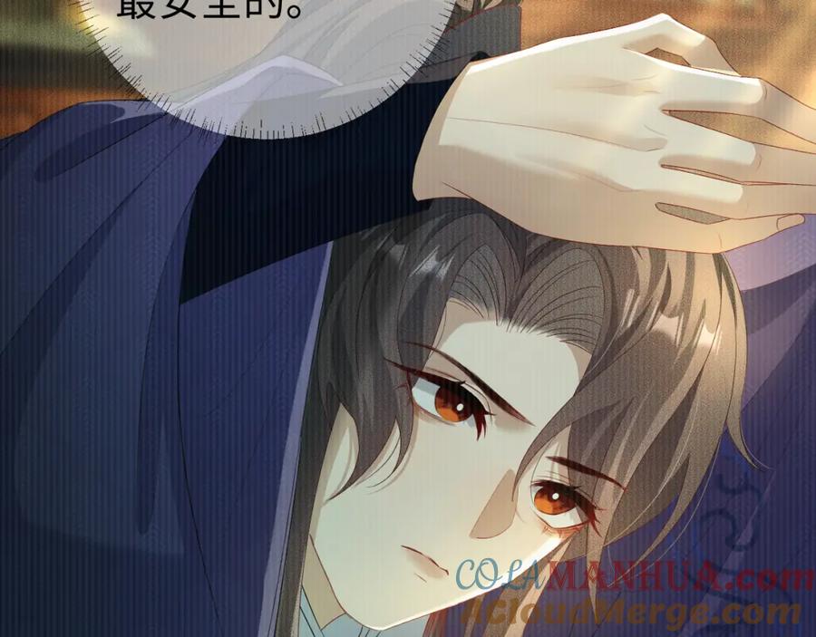 重生后师尊拿命求he - 第 12 话 新仇旧怨 - 第21张图