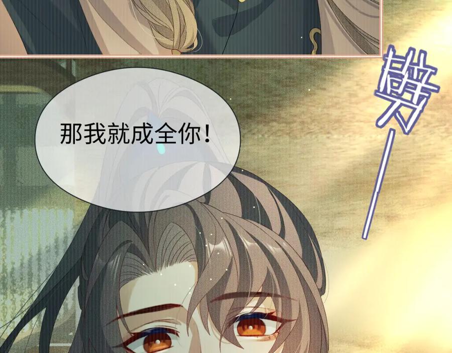 重生后师尊拿命求he - 第 12 话 新仇旧怨 - 第40张图