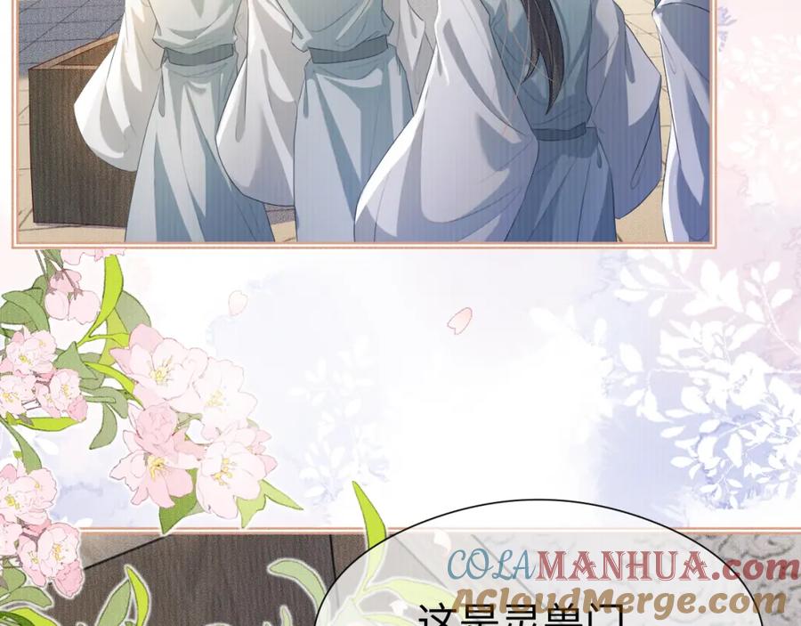 重生后师尊拿命求he - 第 12 话 新仇旧怨 - 第45张图