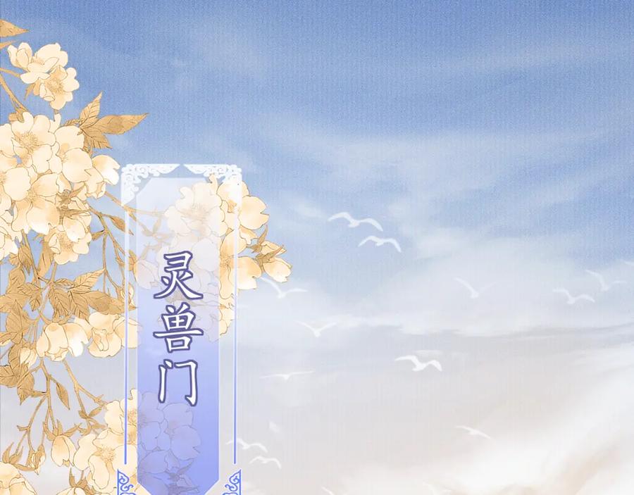 重生后师尊拿命求he - 第 12 话 新仇旧怨 - 第14张图