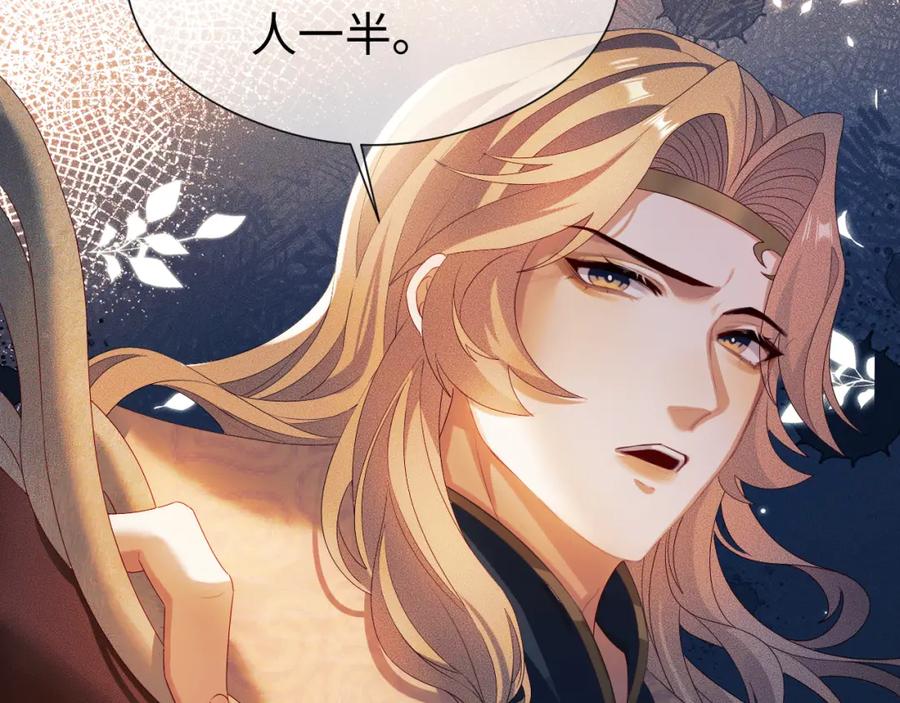 重生后师尊拿命求he - 第 13 话 英雄救美 - 第15张图