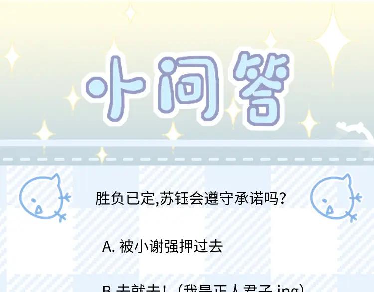 重生后师尊拿命求he - 第 13 话 英雄救美 - 第103张图