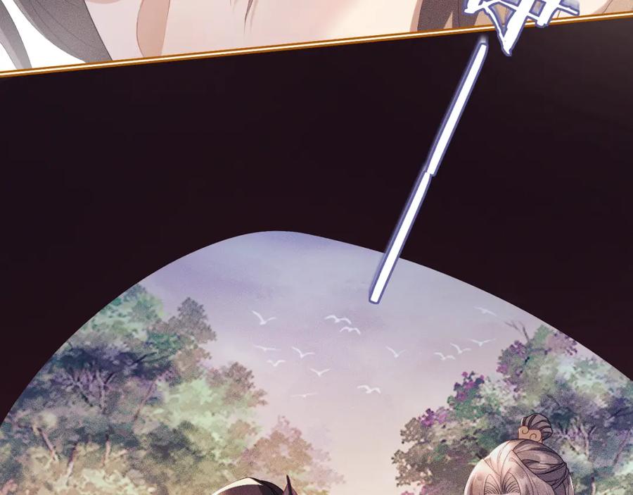 重生后师尊拿命求he - 第 13 话 英雄救美 - 第87张图