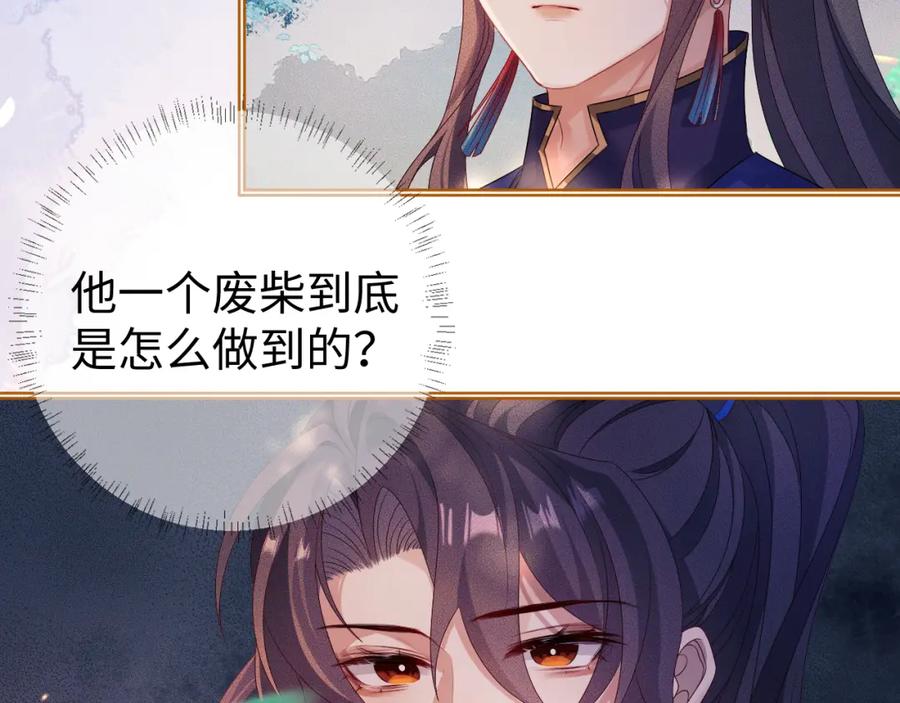 重生后师尊拿命求he - 第 13 话 英雄救美 - 第66张图