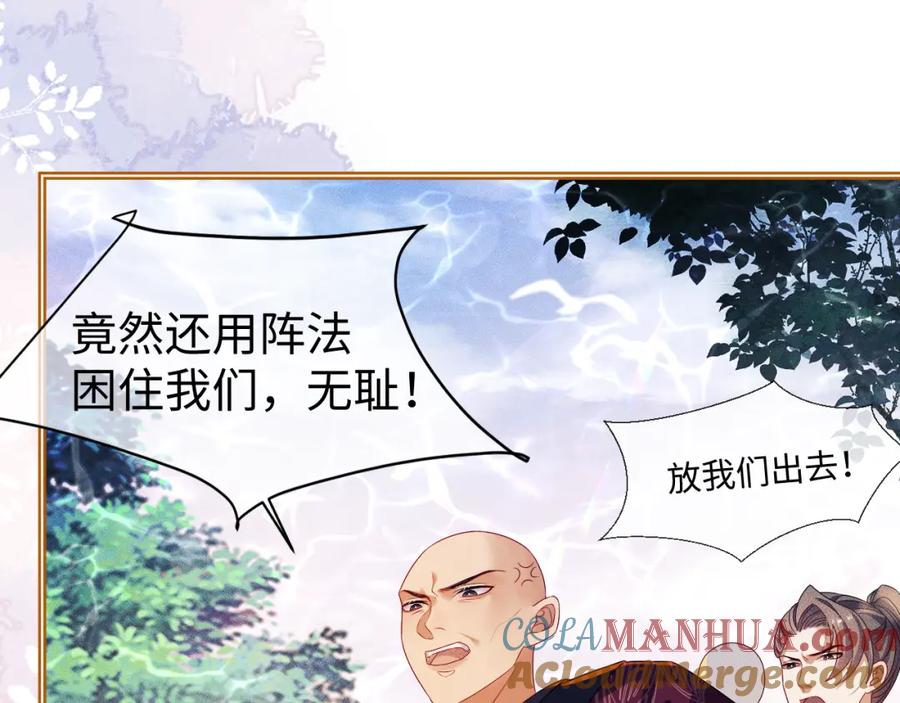 重生后师尊拿命求he - 第 13 话 英雄救美 - 第77张图