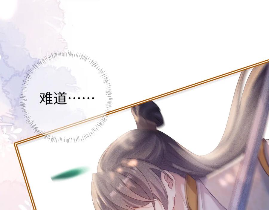 重生后师尊拿命求he - 第 13 话 英雄救美 - 第68张图