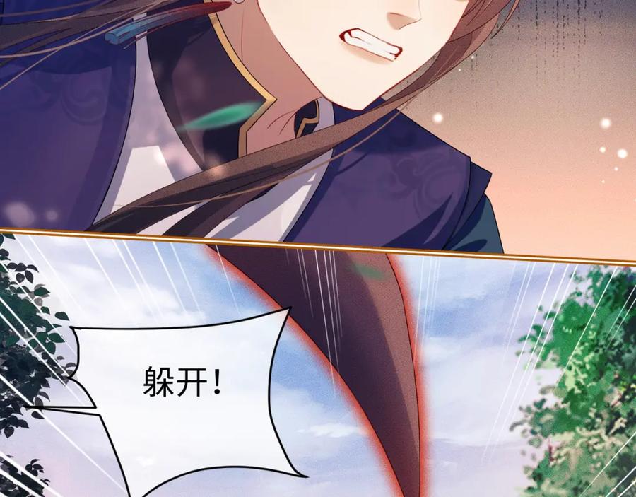 重生后师尊拿命求he - 第 13 话 英雄救美 - 第83张图