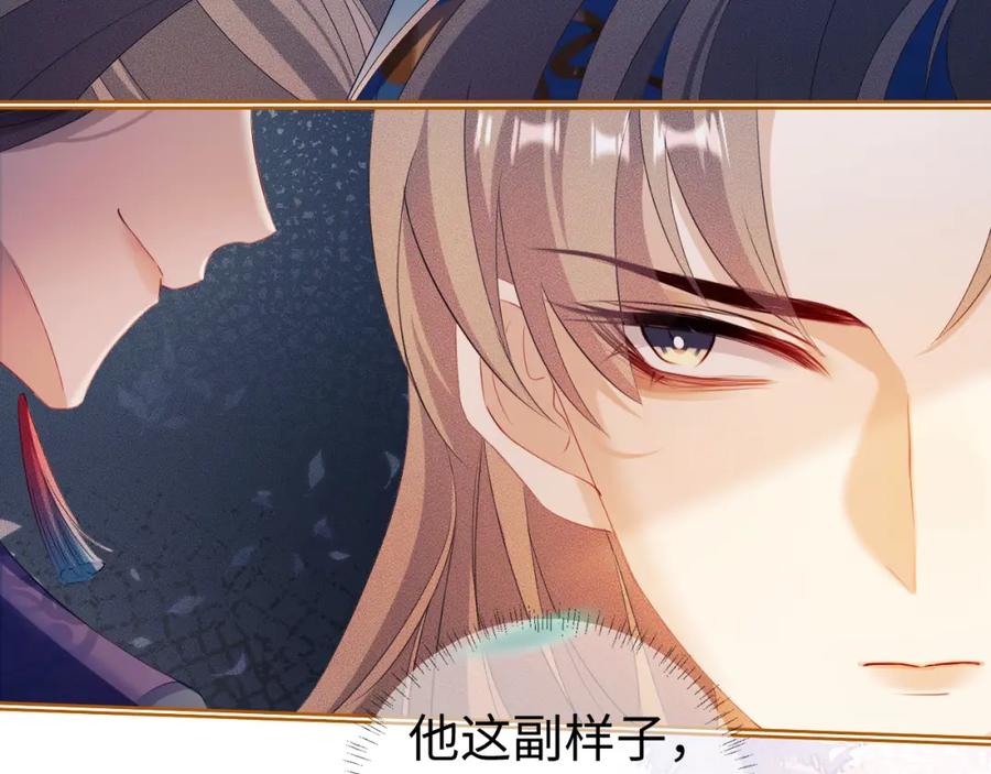 重生后师尊拿命求he - 第 13 话 英雄救美 - 第51张图