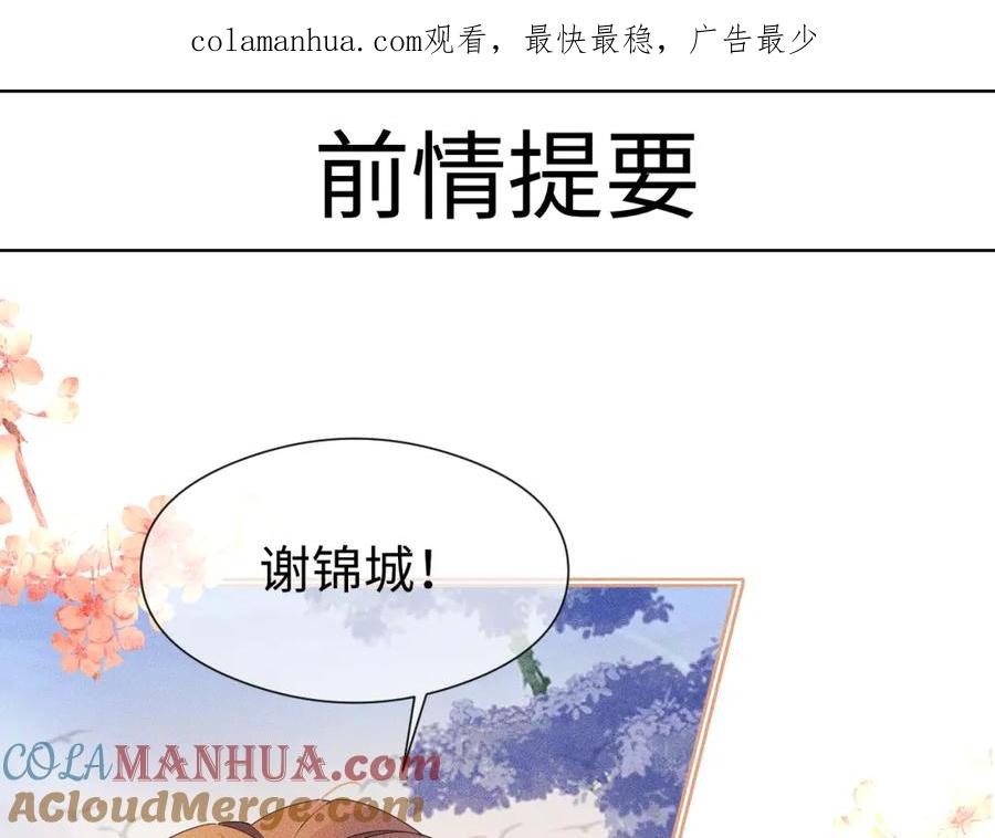 重生后师尊拿命求he - 第 13 话 英雄救美 - 第1张图