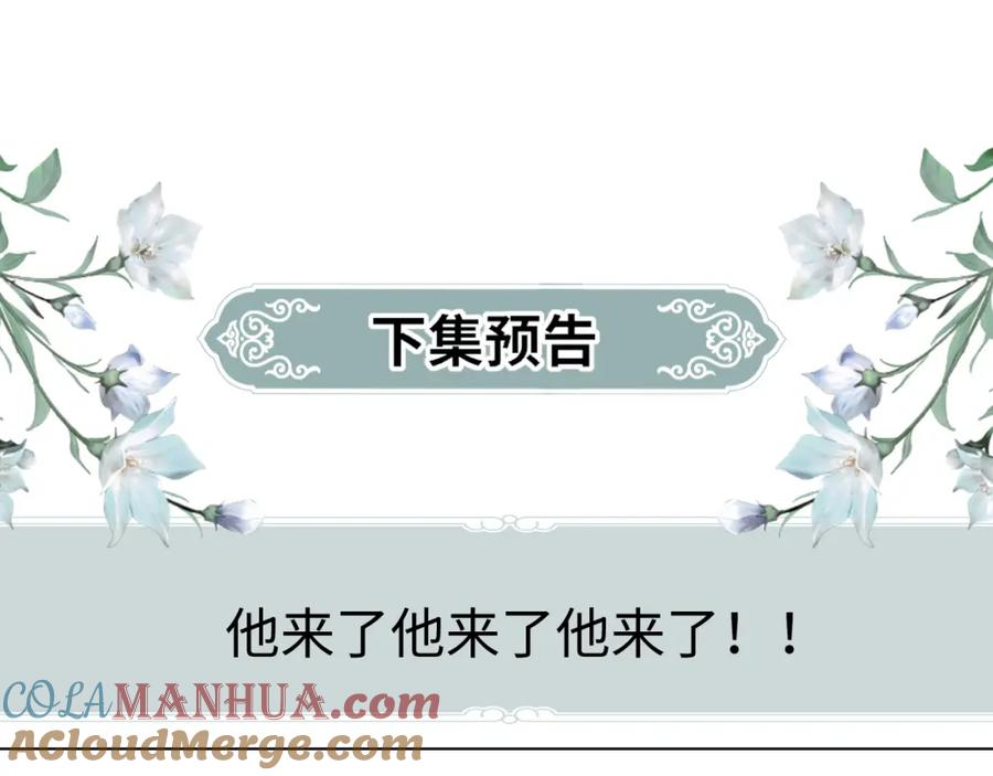 重生后师尊拿命求he - 第 13 话 英雄救美 - 第97张图