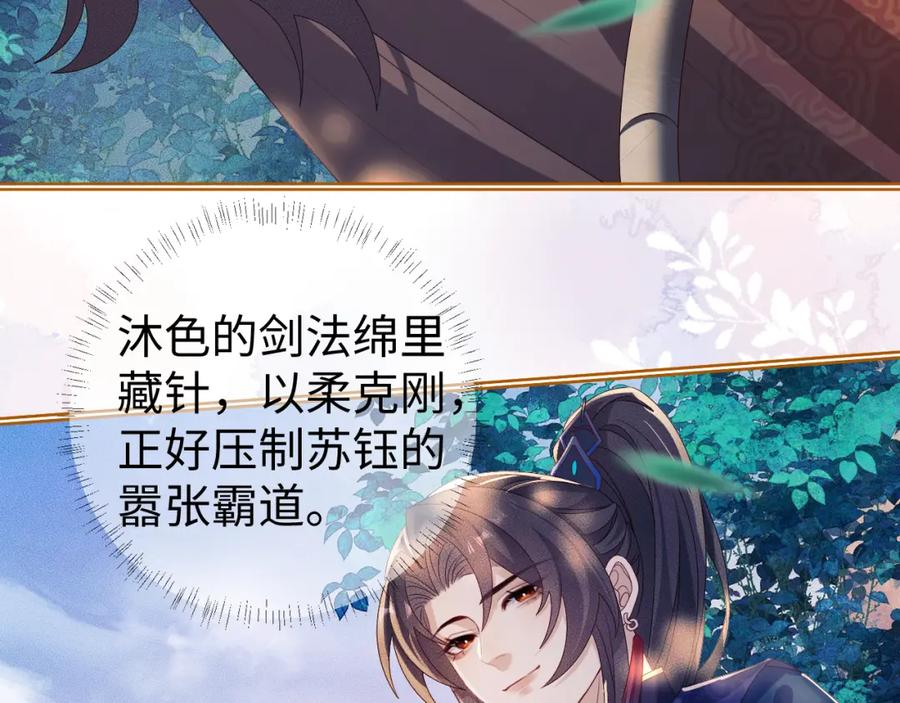 重生后师尊拿命求he - 第 13 话 英雄救美 - 第42张图