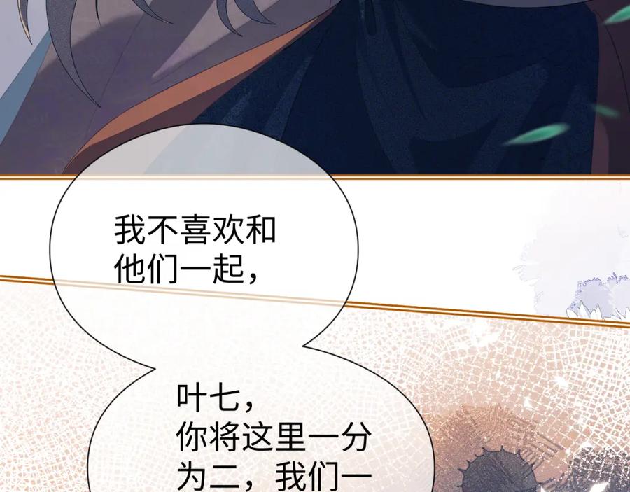 重生后师尊拿命求he - 第 13 话 英雄救美 - 第14张图