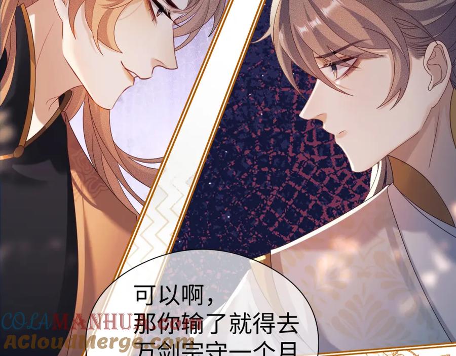 重生后师尊拿命求he - 第 13 话 英雄救美 - 第45张图