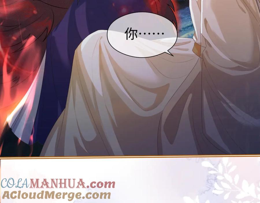 重生后师尊拿命求he - 第 13 话 英雄救美 - 第93张图